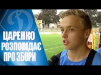 ЦАРЕНКО: 