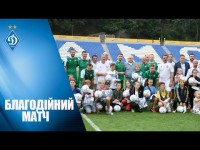 Ветерани ДИНАМО проти українських журналістів: благодійність для дітей-переселенців