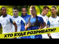Бомбардир для Луческу. Кто будет основным форвардом Динамо?