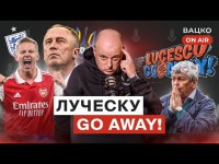 Вацко on air #43: Трансферна рулетка Динамо, чорний вечір Шахтаря, кумівство в збірній?
