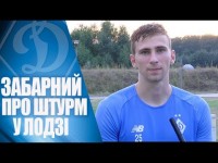 ЗАБАРНИЙ: 