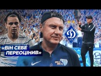 ХАЦКЕВИЧ / ДИНАМО ЛУЧЕСКУ, ШАПАРЕНКО, ДЕБЮТ СИНА В ДИНАМО