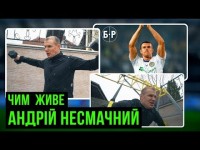 НЕСМАЧНЫЙ - высказывание о мире сатаны, отказ Михайличенко и нагрузки Газзаева