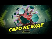 Спецвипуск. Футбол і Євро. Судний день