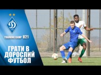 Потрапити до першої команди - головна мотивація дублерів