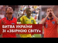 Шалений матч України з Англією: неймовірна підтримка, 