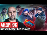 АНДРІЮК - КОНФЛІКТ З ШЕВЧЕНКОМ, ДРУЖБА З ТИМОЩУКОМ, ЗАРПЛАТИ ТА ВСІ ЗАШКВАРИ УАФ