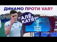 ЧИМ НЕЗАДОВОЛЕНЕ ДИНАМО? / Динамо 2:0 Ворскла