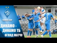 КМ. ДИНАМО Київ - ДИНАМО Тбiлiсi 1:0. ОГЛЯД МАТЧУ