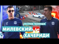 Милевский против Хачериди / Охота на кабана