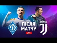 Динамо - Ювентус. Ліга повернулася. Студія після матчу