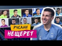 НЕЩЕРЕТ: ВІД ЗАКАРПАТТЯ ДО КАМП НОУ | ПИВО ВІД МЕССІ | ВОРОТАР БІЛОВАР | ВЕЛИКЕ ІНТЕРВʼЮ