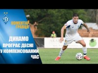 Беньямін ВЕРБИЧ про поразку ДИНАМО від ДЕСНИ