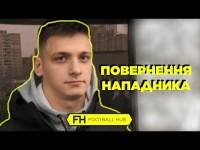 Русин в ДИНАМО. Новогодний салат, Цыганик, благодарность Скрипнику