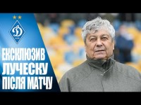 ЛУЧЕСКУ: 