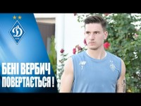 ВЕРБИЧ: 