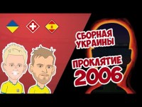 Испанское проклятие и Швейцарская радость: первые матчи Украины в Лиге Наций