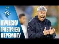 ЛУЧЕСКУ: 