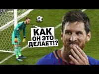 ЗАБИЛ ГОЛ, НЕ КАСАЯСЬ МЯЧА! Гениальные трюки без касания мяча