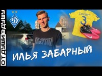 Илья Забарный / шустрый Мората / ключ на 12 / игра Цитаишвили