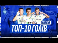ТОП-10. Найкращі динамівські голи травня