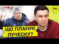 Циганик LIVE. Повернення УПЛ. Що відбувається з Динамо? Шахтар набирає хід