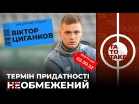 Зоря - Динамо, хіт-парад трансферів, судовий серіал УПЛ, скандал з гравцями Шахтаря | ТаТоТаке №318