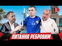 Вибори Павелка, інсайди по збірній, осічка Шахтаря, прорив Зорі, криза Ворскли | ТаТоТаке №358