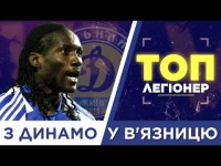 ТОП-Легионер. Исмаэль Бангура