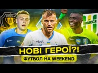 Сумнівний розгром від Динамо, прощальна гра Довбика і суперновачок Полісся