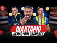 Шахтар - від Болоньї до Оболоні, Динамо - лідер УПЛ, конфлікт Мудрика з Шапаренком | ТаТоТаке №457