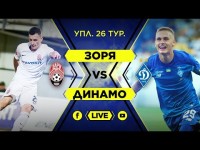 Зоря – Динамо. Студія перед матчем і ПОВНИЙ МАТЧ. НАЖИВО