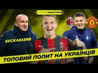 Миколенко: Динамо, МЮ, Милан? Претенденты на Супрягу, Григорчук – эксклюзив, катастрофа в Барселоне