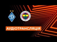 Динамо Київ — Фенербахче. Ліга Європи 03.11.2022. Аудіотрансляція