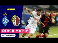 ДИНАМО – ХАМРУН СПАРТАНС. Огляд матчу. Ліга Чемпіонів. 2 Раунд