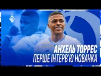 АНХЕЛЬ ТОРРЕС: Перехід в «Динамо» | Адаптація в команді | Сильні ігрові сторони