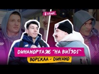 ДЯЧУК ВИКОНАВ ЗАВДАННЯ / МИХАВКО ЗАЦІНИВ ЖАРТ / СЕРЙОЗНИЙ НЕЩЕРЕТ / ДЕПУТАТИ НА ФУТБОЛІ