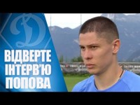 ПОПОВ: 