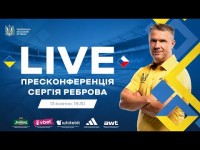 ПРЕСКОНФЕРЕНЦІЯ СЕРГІЯ РЕБРОВА | ЛІГА НАЦІЙ-2024/2025 | УКРАЇНА - ЧЕХІЯ