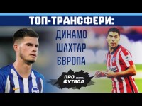 Белуце і Клейтон в Динамо. Шахтар нікого не купив. ТОП-трансфери Європи
