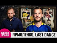 Ярмоленко проти Реброва і Шевченка: чи впадуть рекорди? Історія легенди Динамо і збірної України