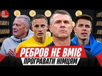 Німеччина - Україна, Борусія - Реал, конфлікт у Карпатах, Піхальонок - у Динамо? | ТаТоТаке №435