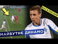 Форвард нового поколения Динамо. Как играет и забивает Владислав Ванат