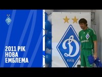 Флешбек до 2011 року | Зміна емблеми