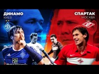 СУПЕРДЕРБИ СССР. Спартак Москва - Динамо Киев