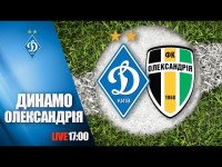 LIVE! FAVBET Ліга. ДИНАМО Київ - ОЛЕКСАНДРІЯ