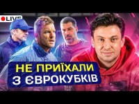Циганик LIVE / Тривожний Шахтар / Чи контролює Шовковський Динамо?/ Останній шанс Реброва в збірній?
