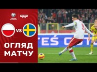 Польща – Швеція. Огляд матчу / Левандовський та компанія їдуть в Катар