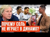 ФРАН СОЛЬ - дружба с Роналду, адаптация в Динамо и миллионы Китая
