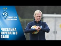 ДИНАМО на зборі: ранкові напрацювання